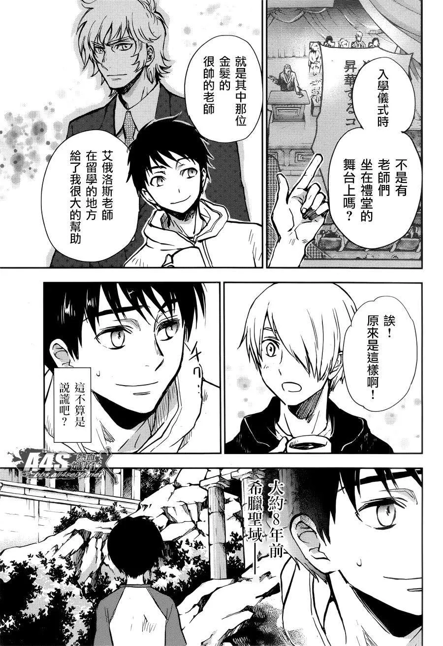 第05话 第3页