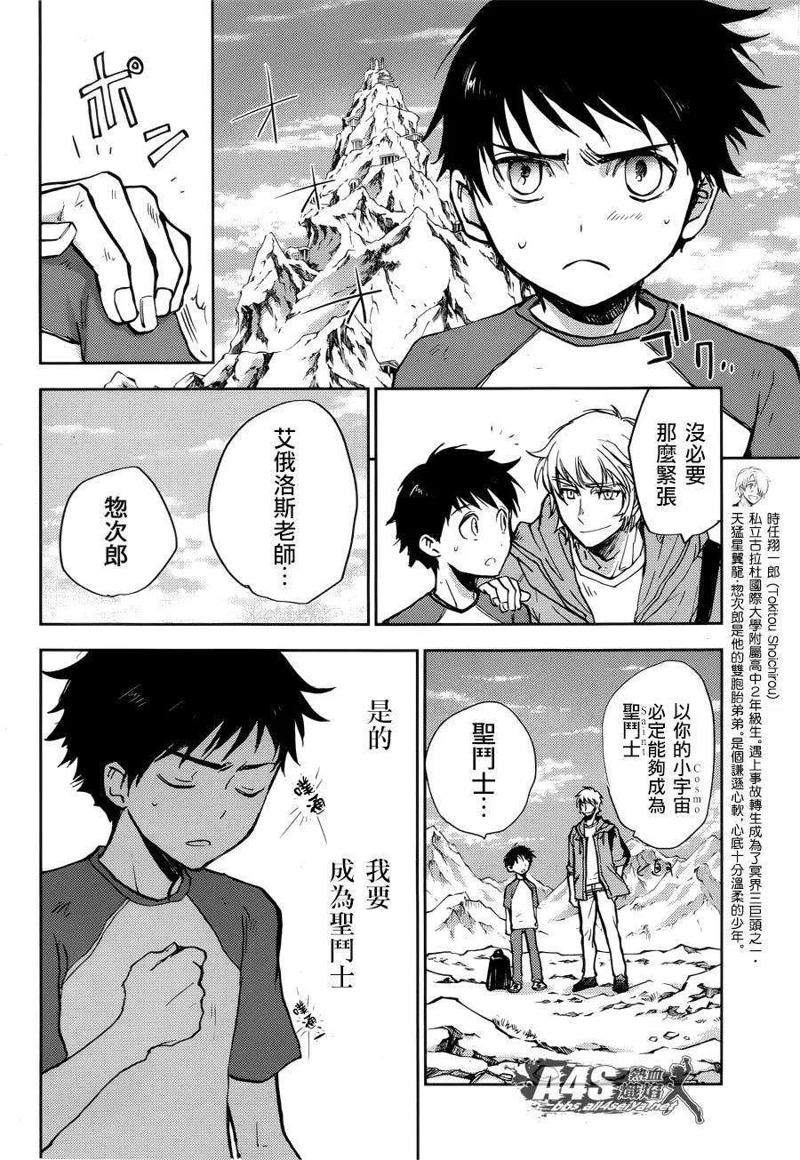 第05话 第4页