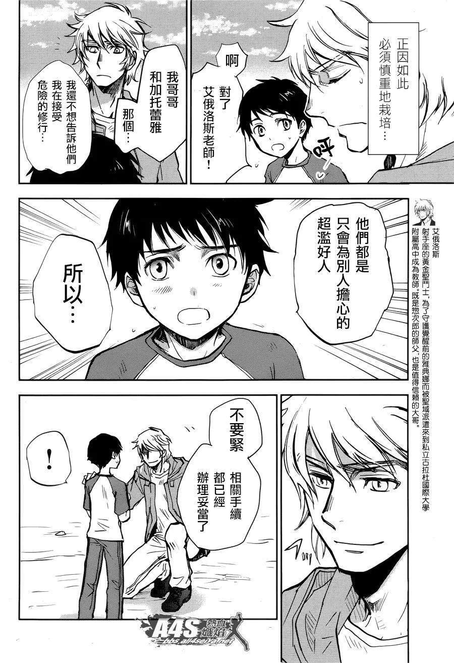 第05话 第6页