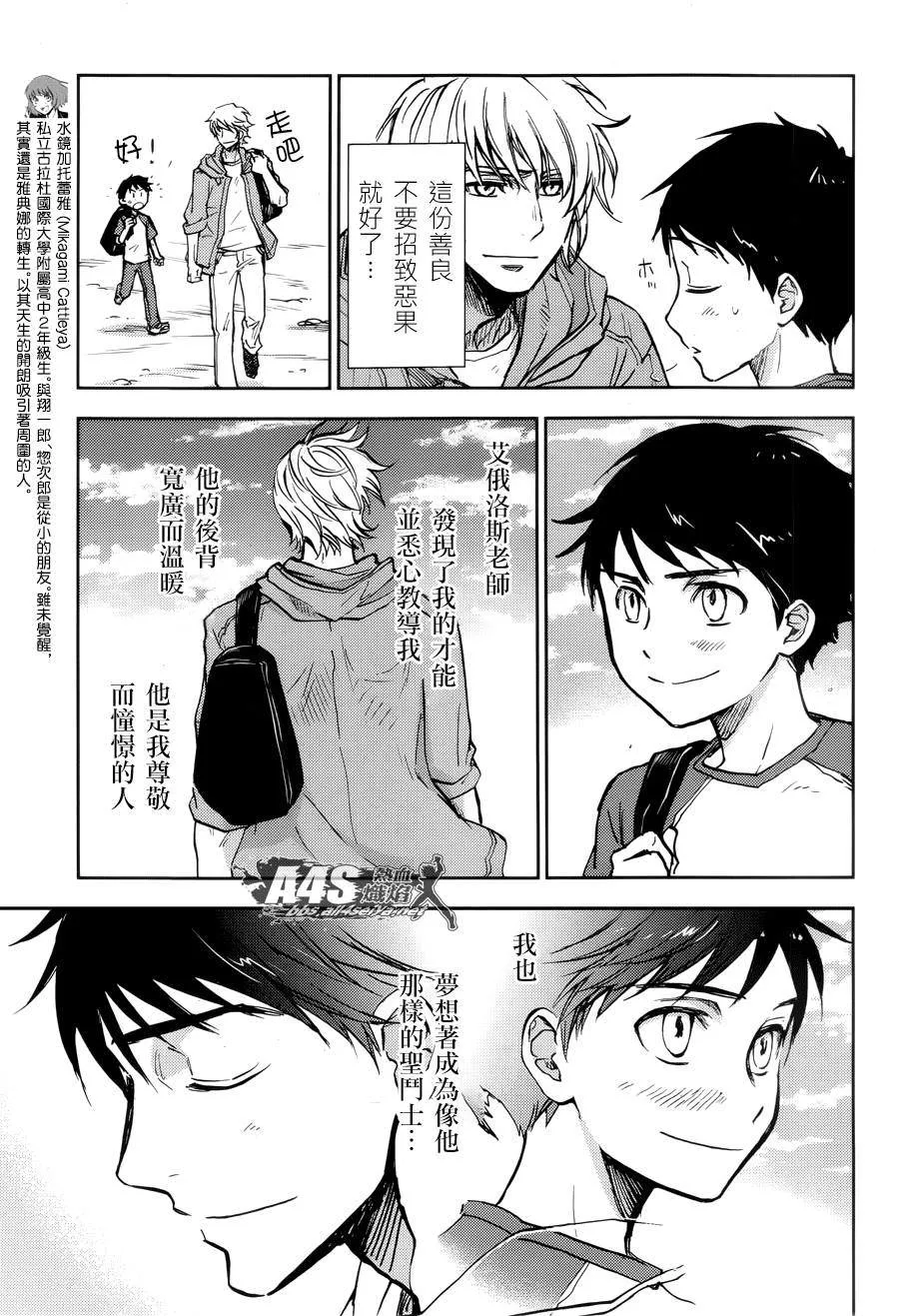 第05话 第7页