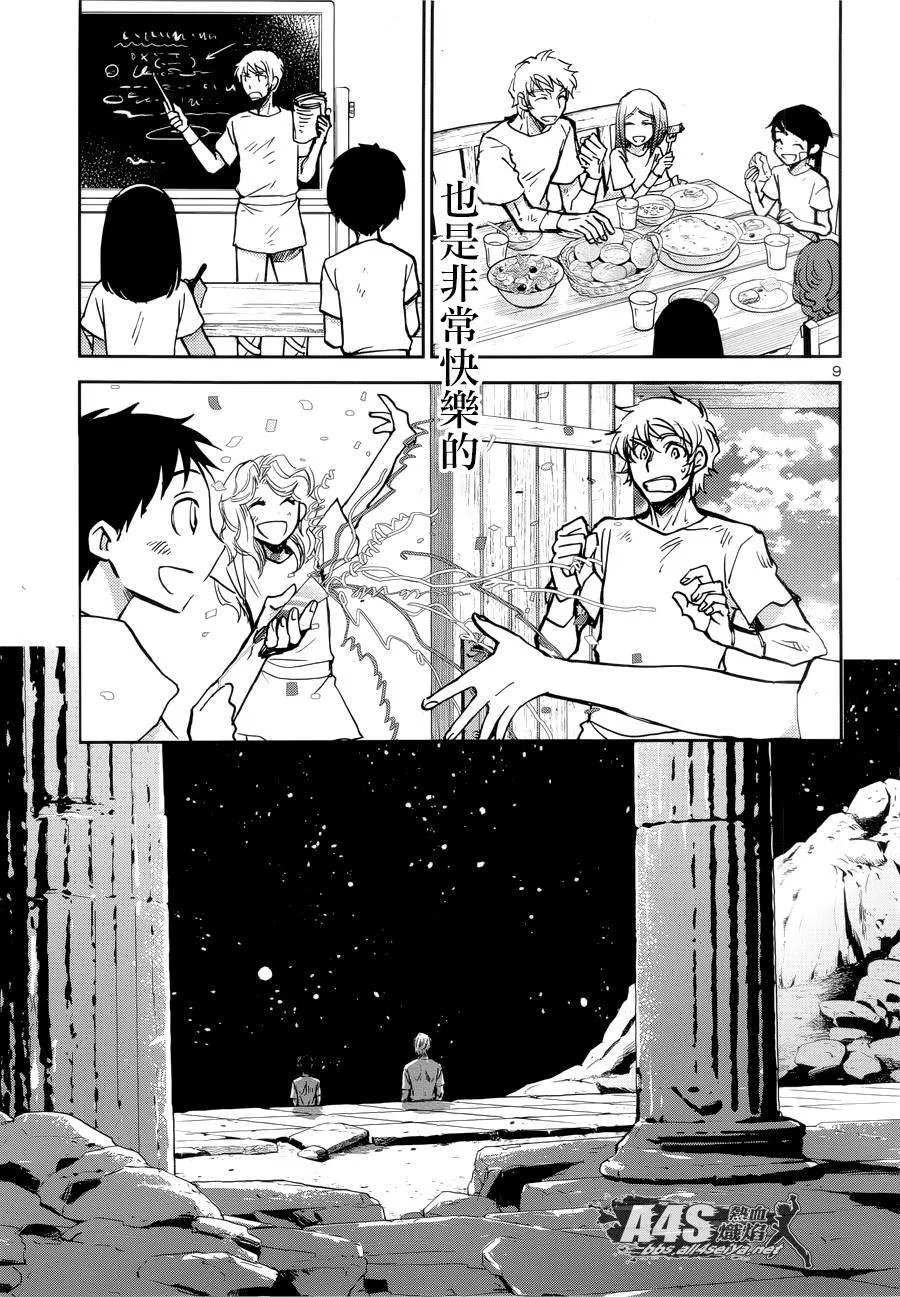 第05话 第9页
