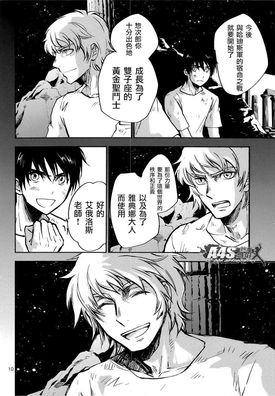 第05话 第10页
