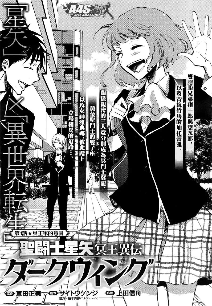 第04话 第1页