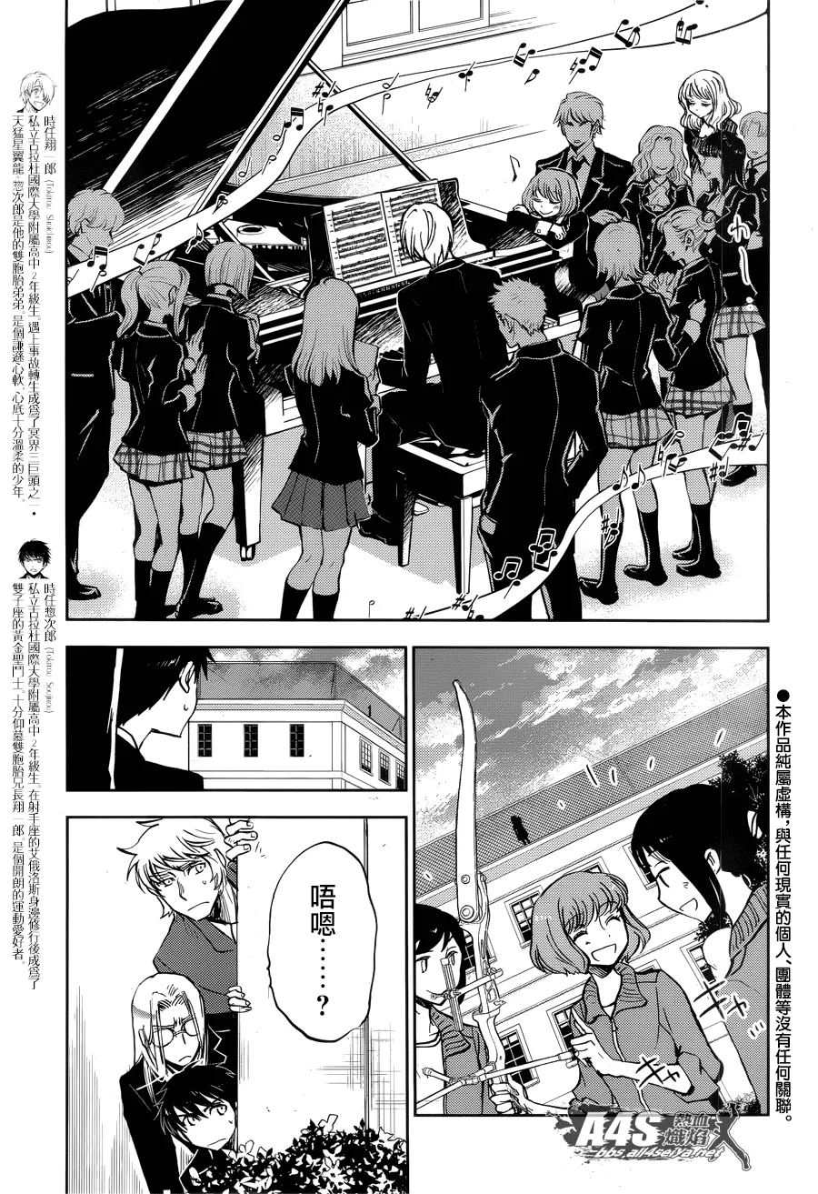 第04话 第3页