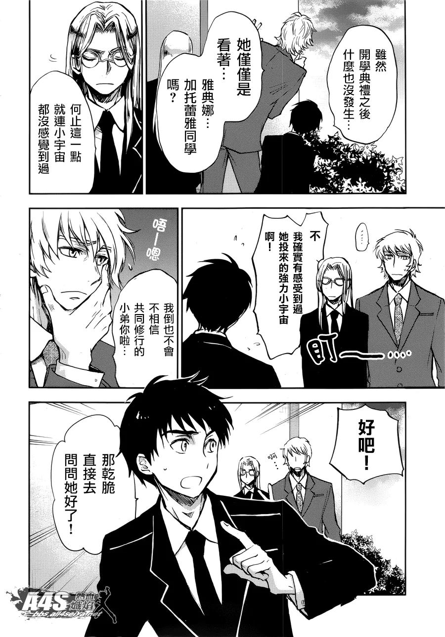 第04话 第4页