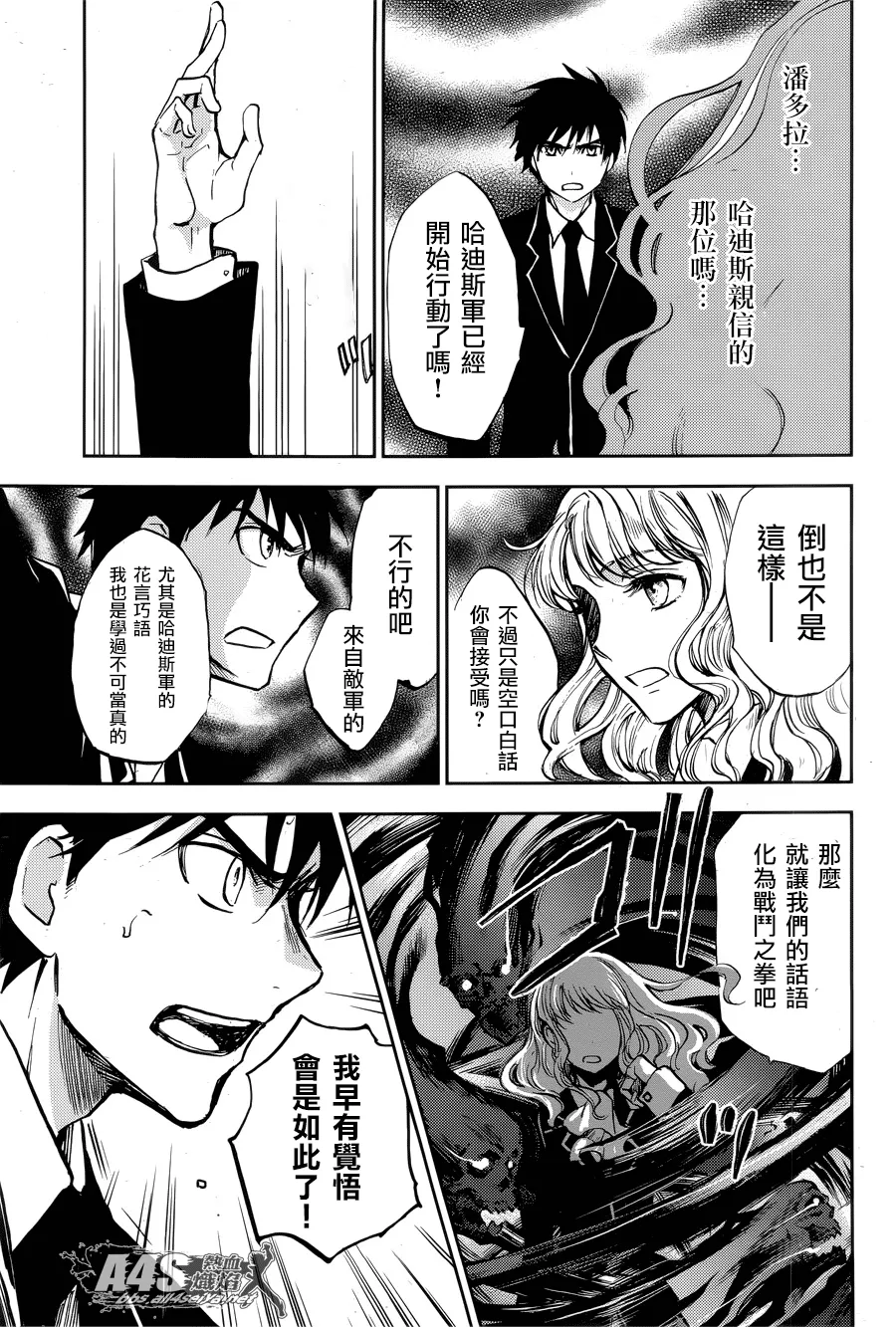 第04话 第7页