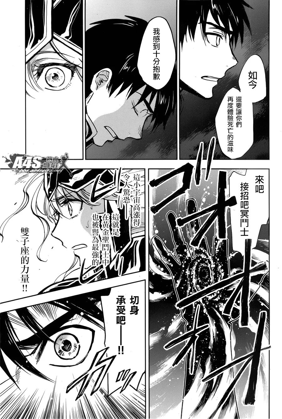 第04话 第13页