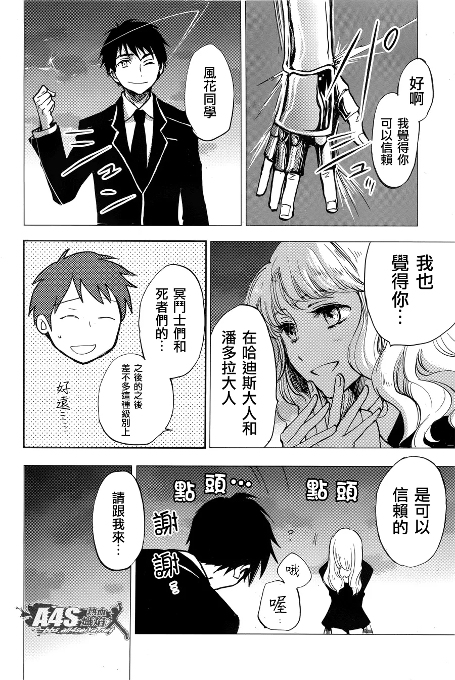 第04话 第23页
