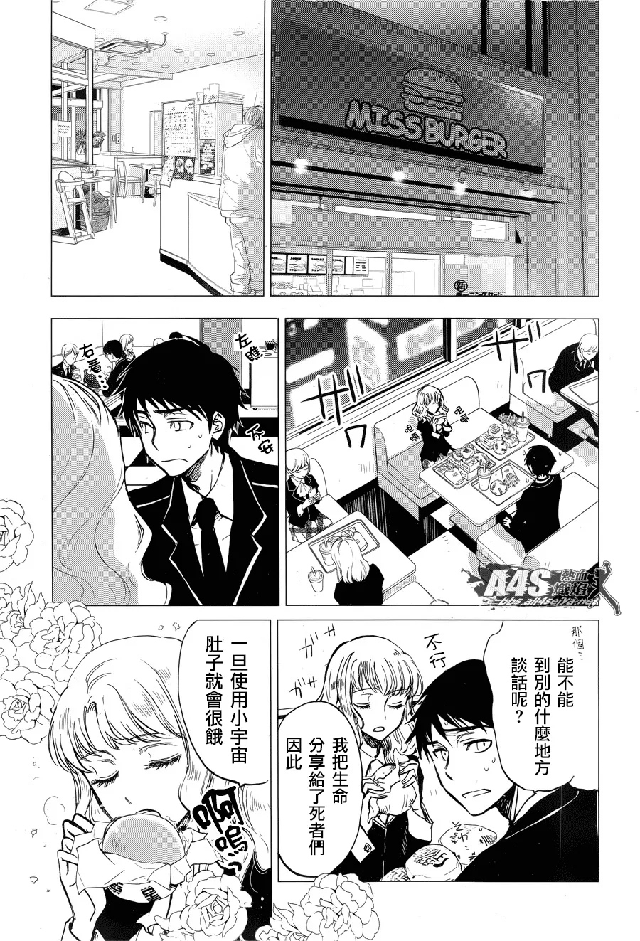第04话 第24页