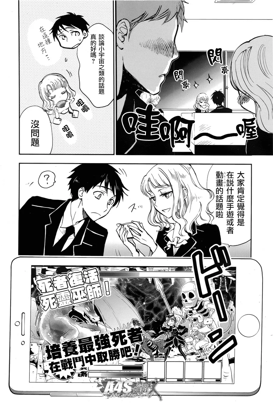 第04话 第25页