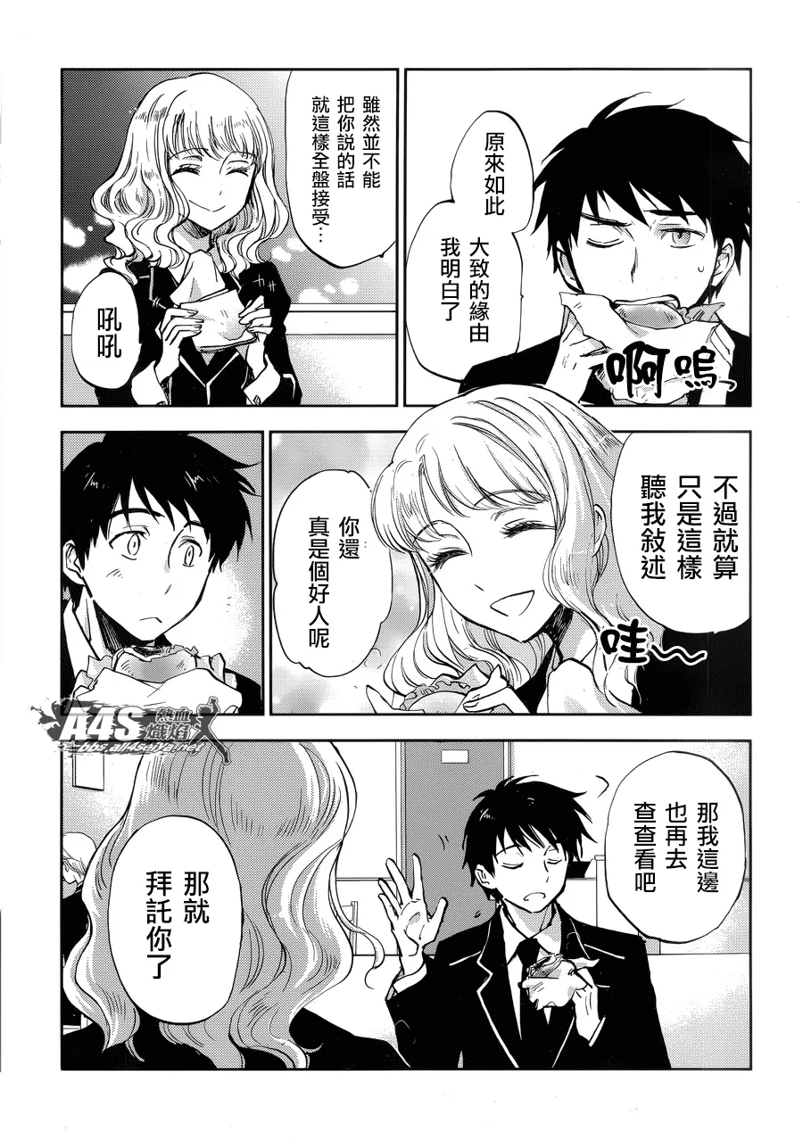 第04话 第28页