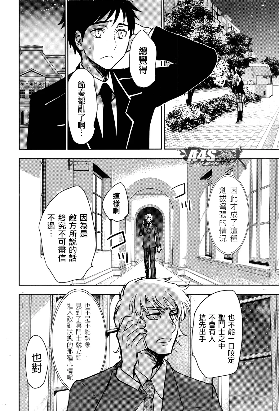 第04话 第29页