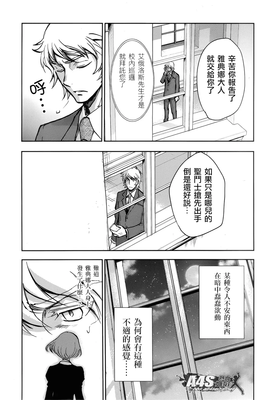 第04话 第30页
