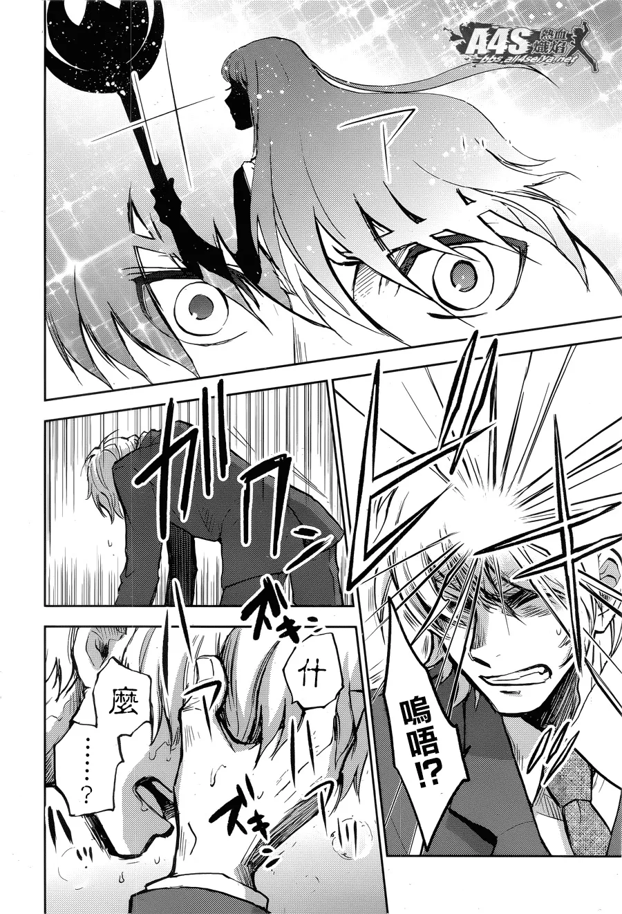第04话 第31页