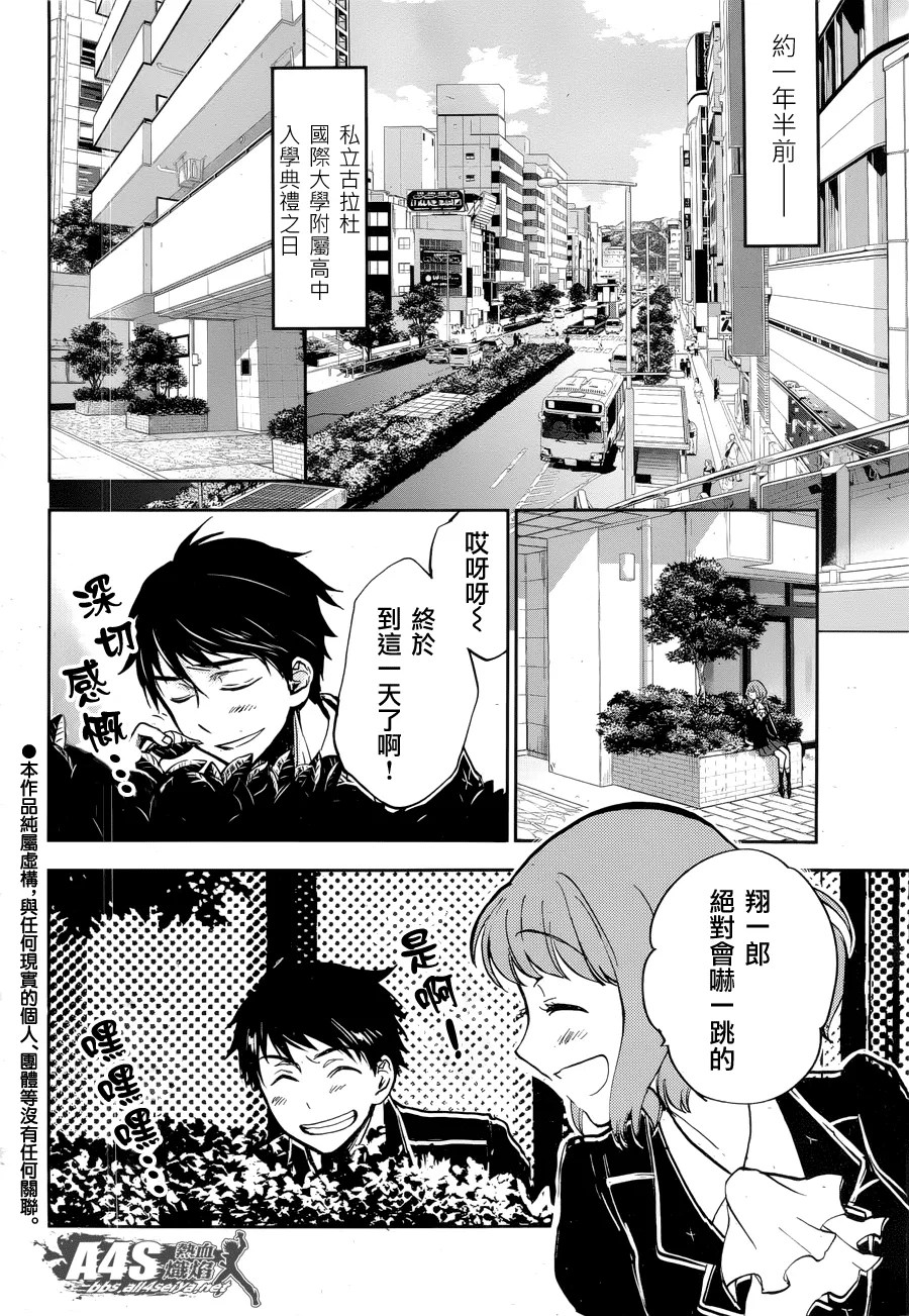第03话 第4页