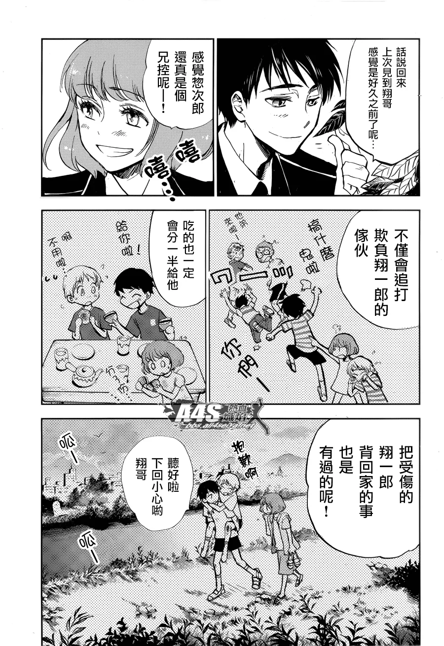 第03话 第5页