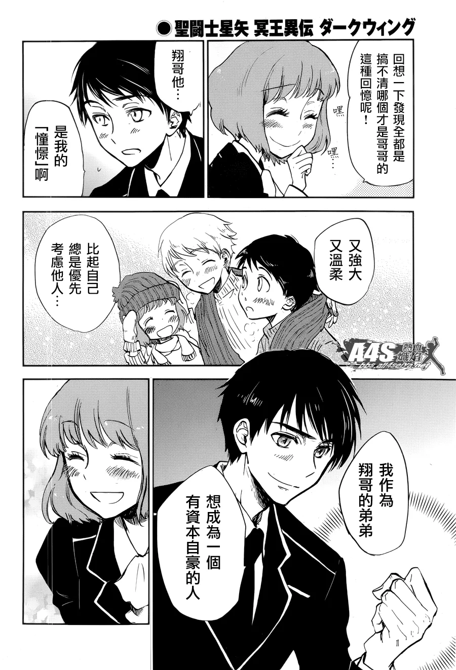 第03话 第6页