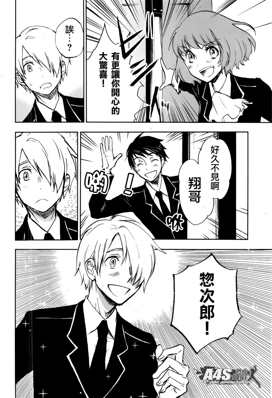第03话 第8页