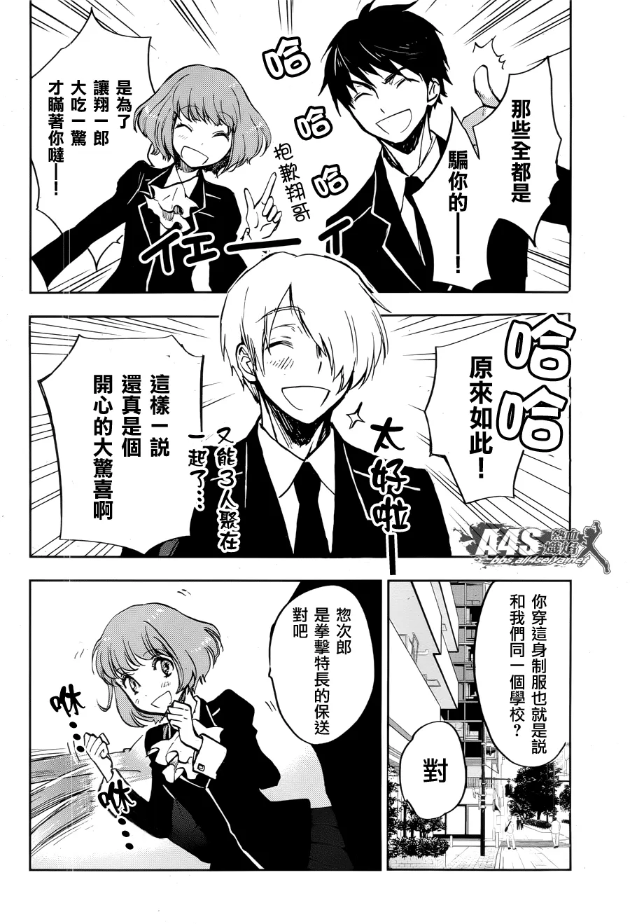 第03话 第10页