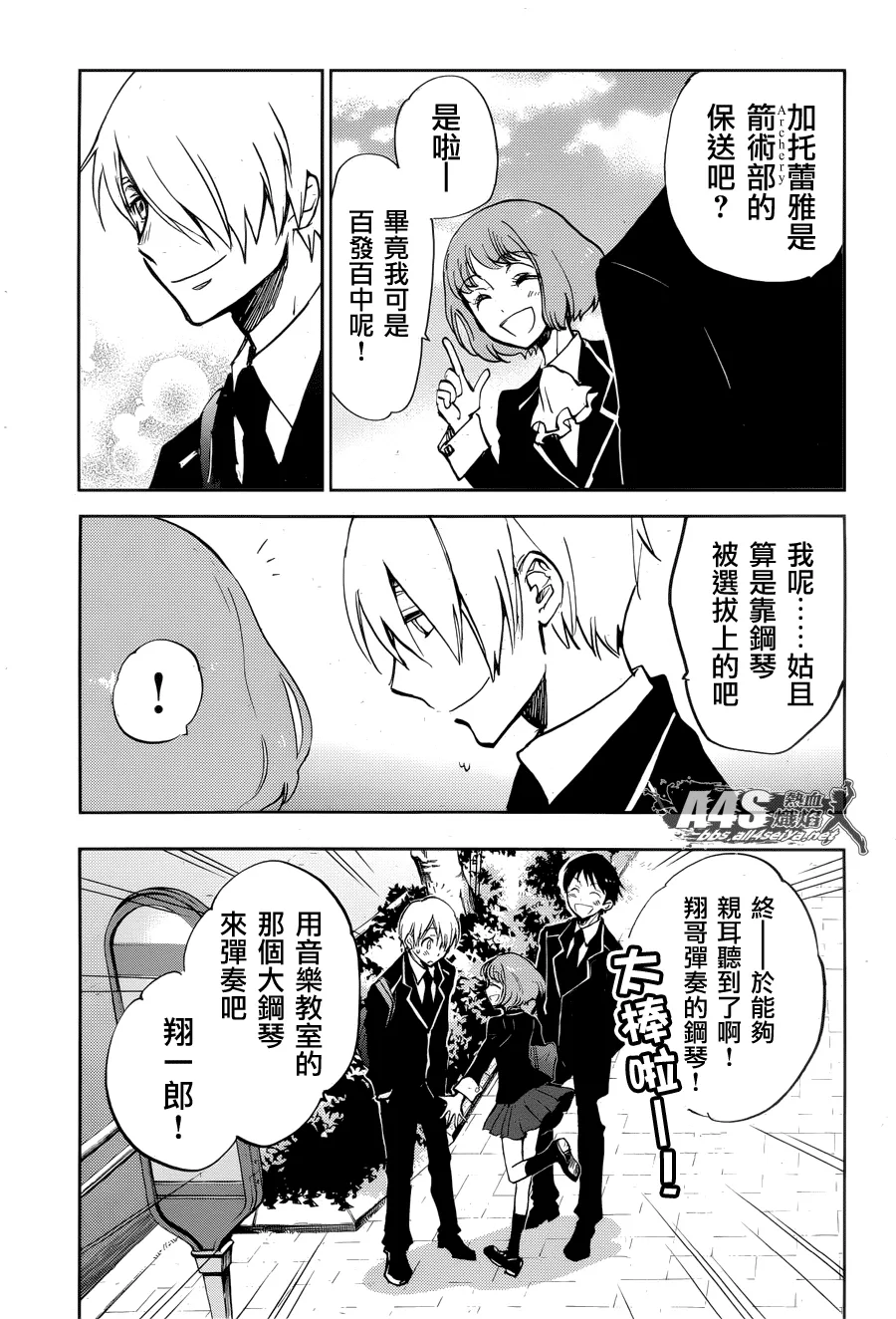 第03话 第11页