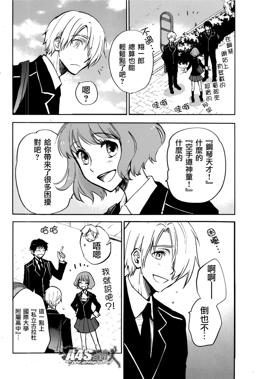 第03话 第12页
