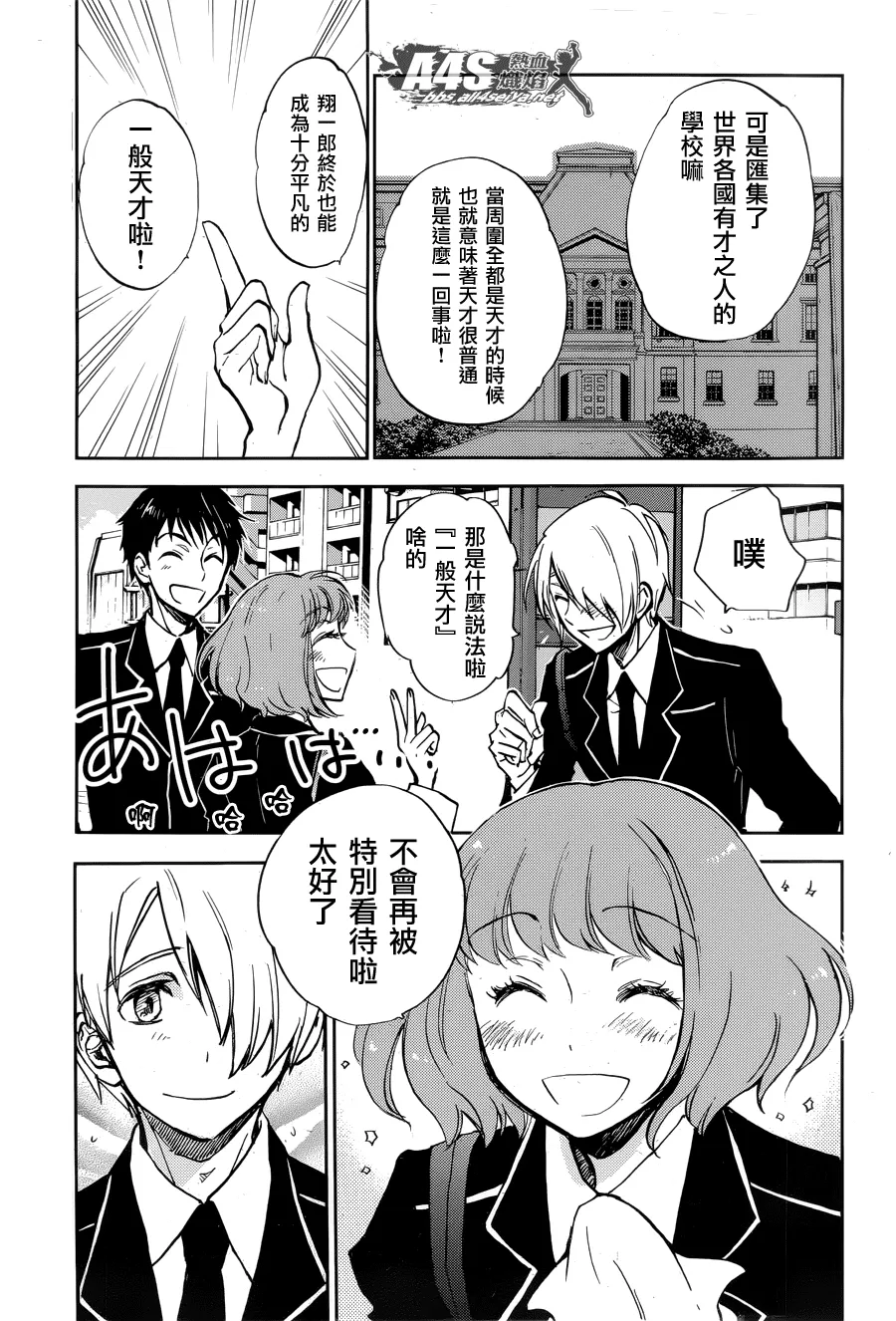 第03话 第13页
