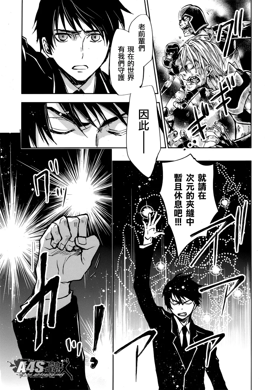 第03话 第23页