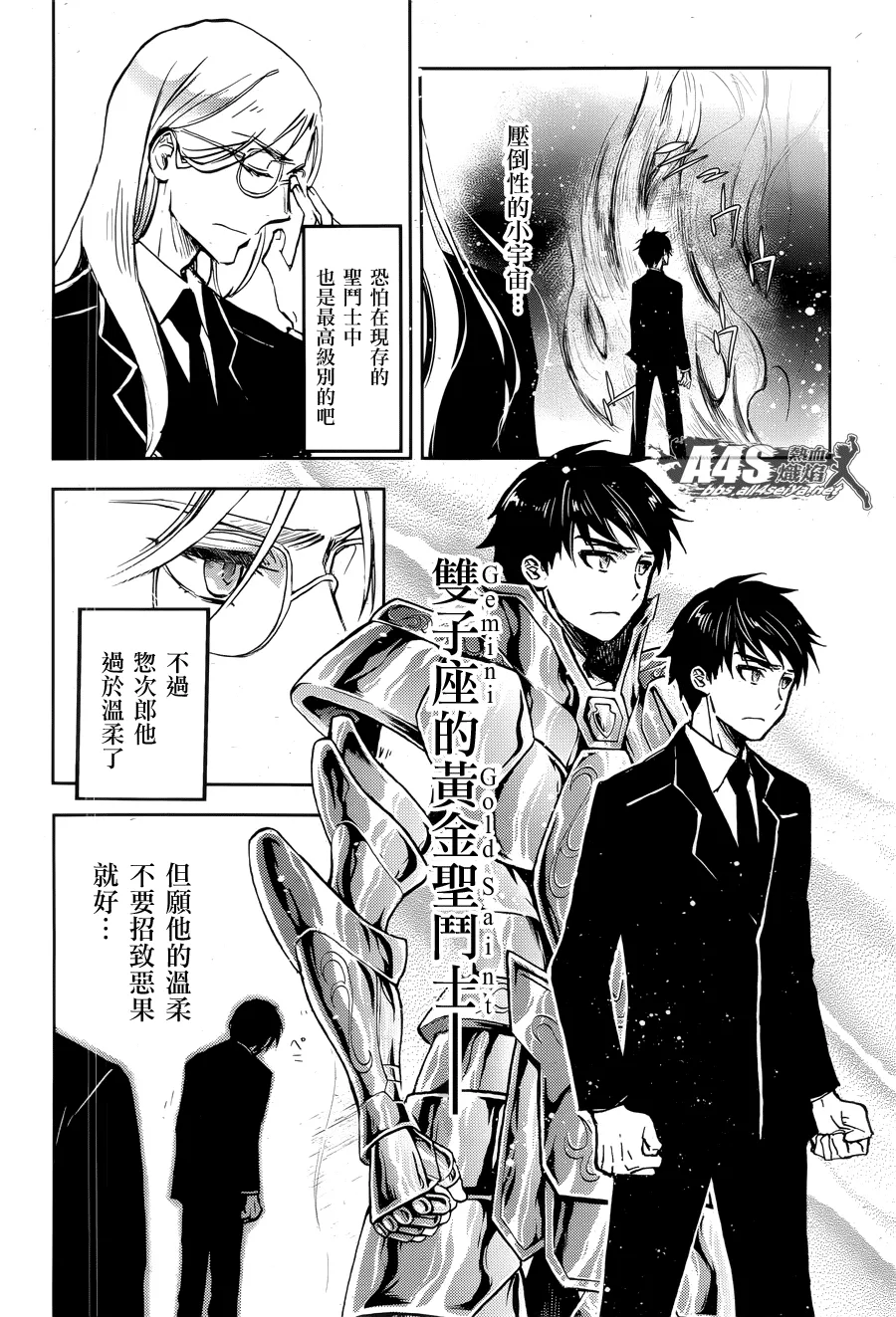 第03话 第25页