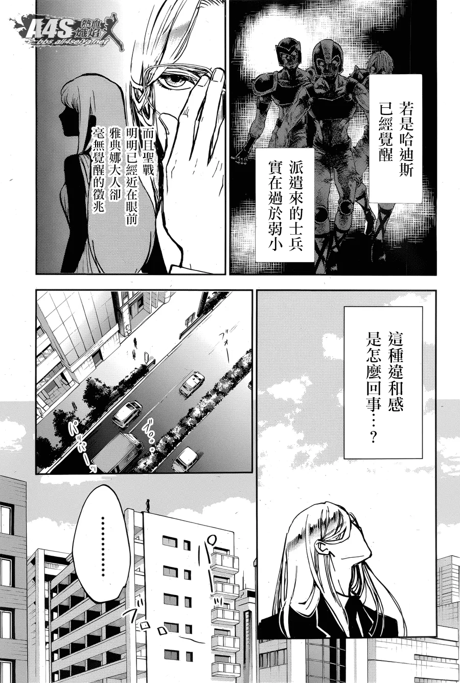 第03话 第28页
