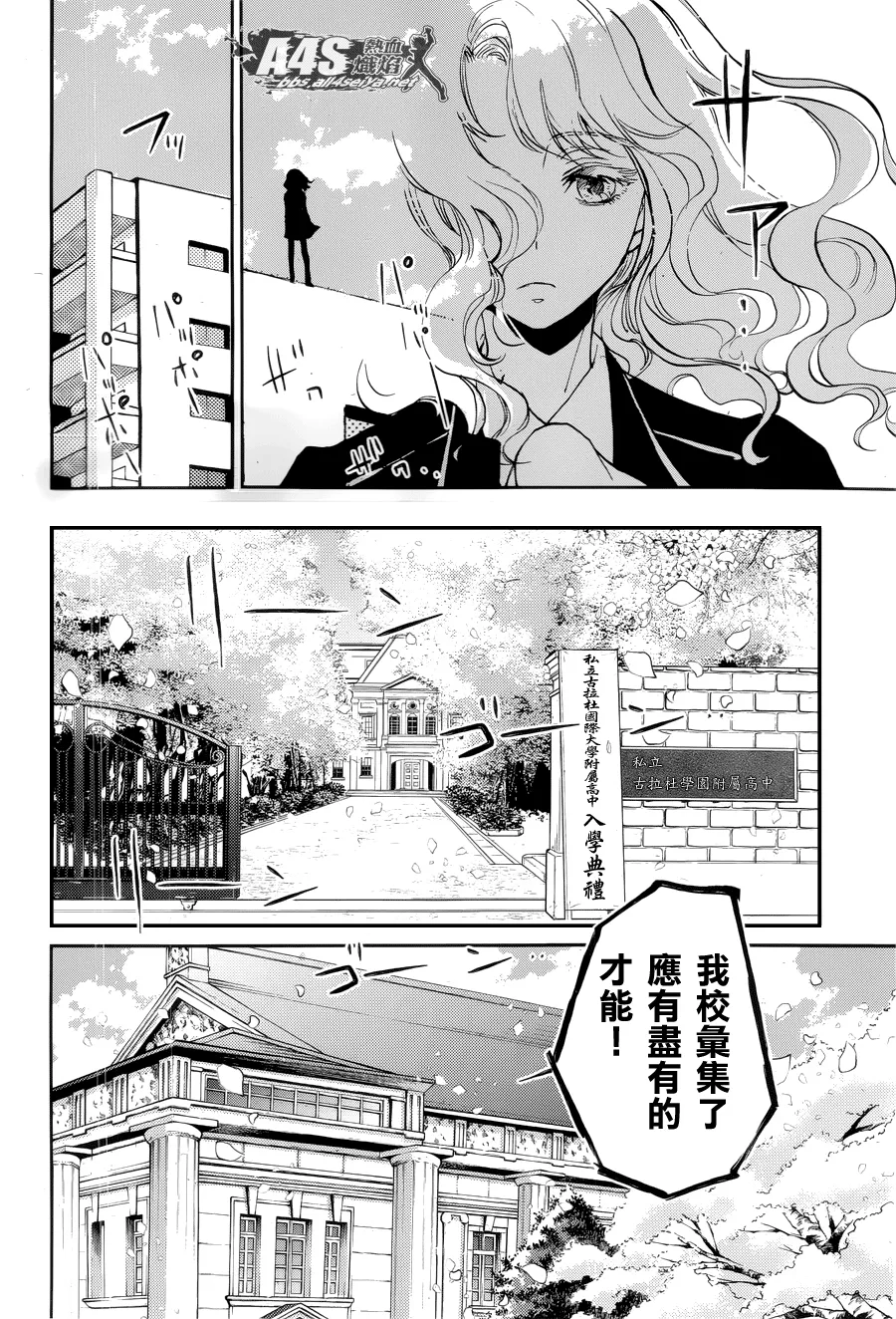 第03话 第29页