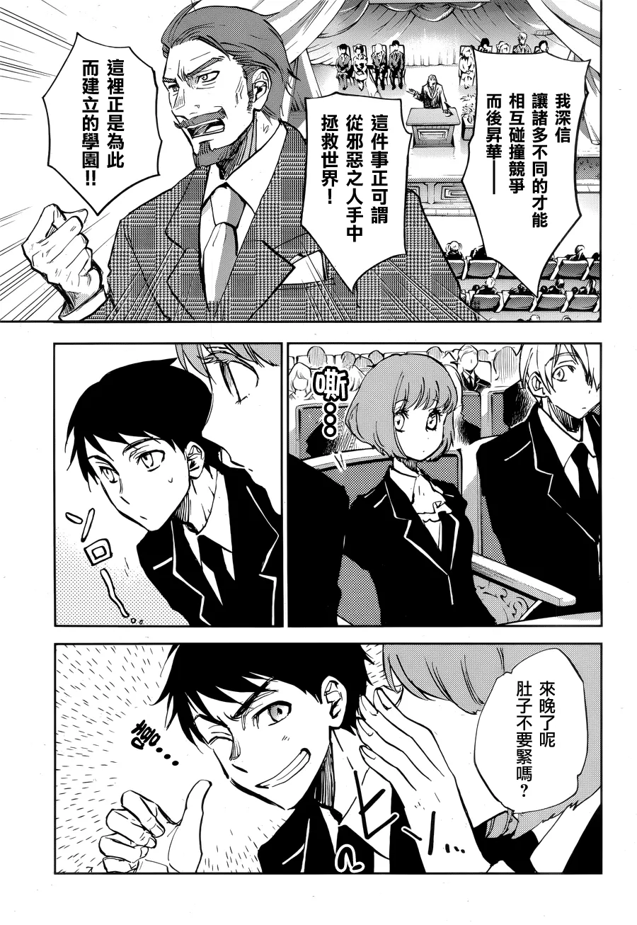 第03话 第30页
