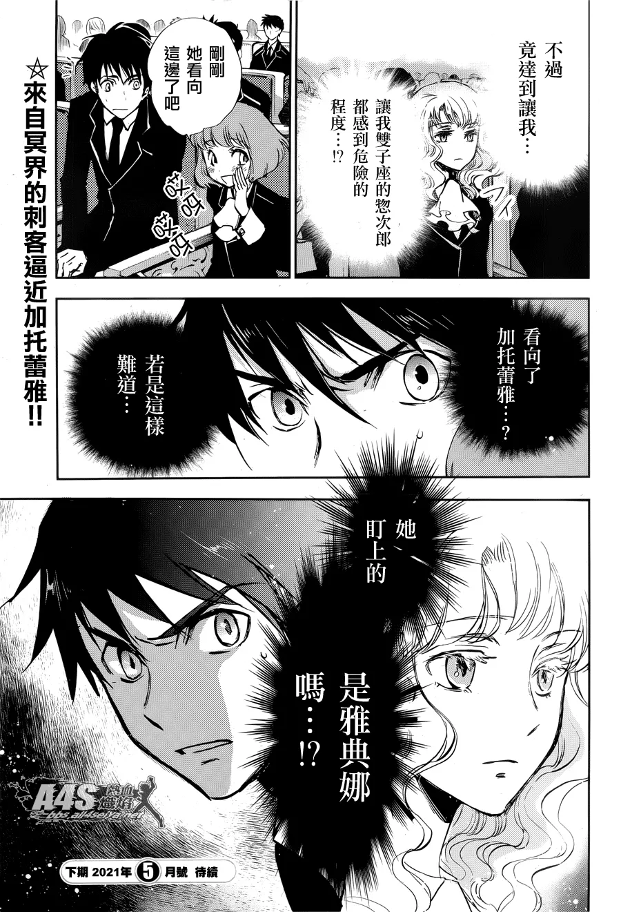 第03话 第34页