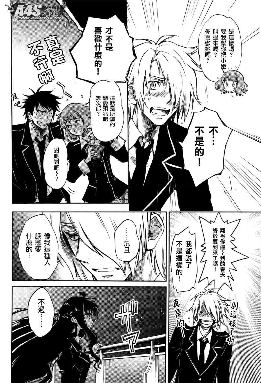 第01话 第7页