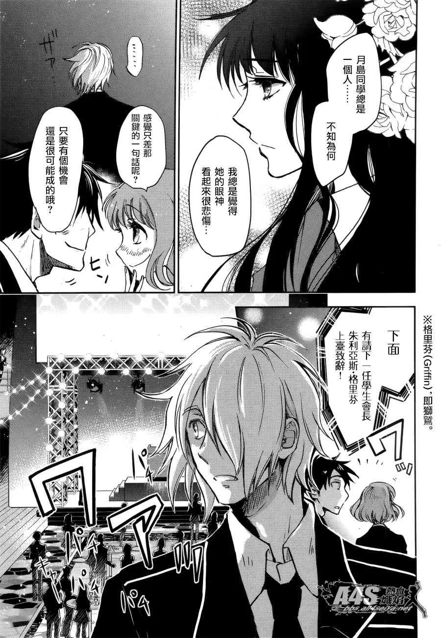 第01话 第8页