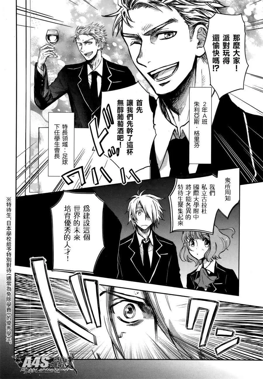 第01话 第9页
