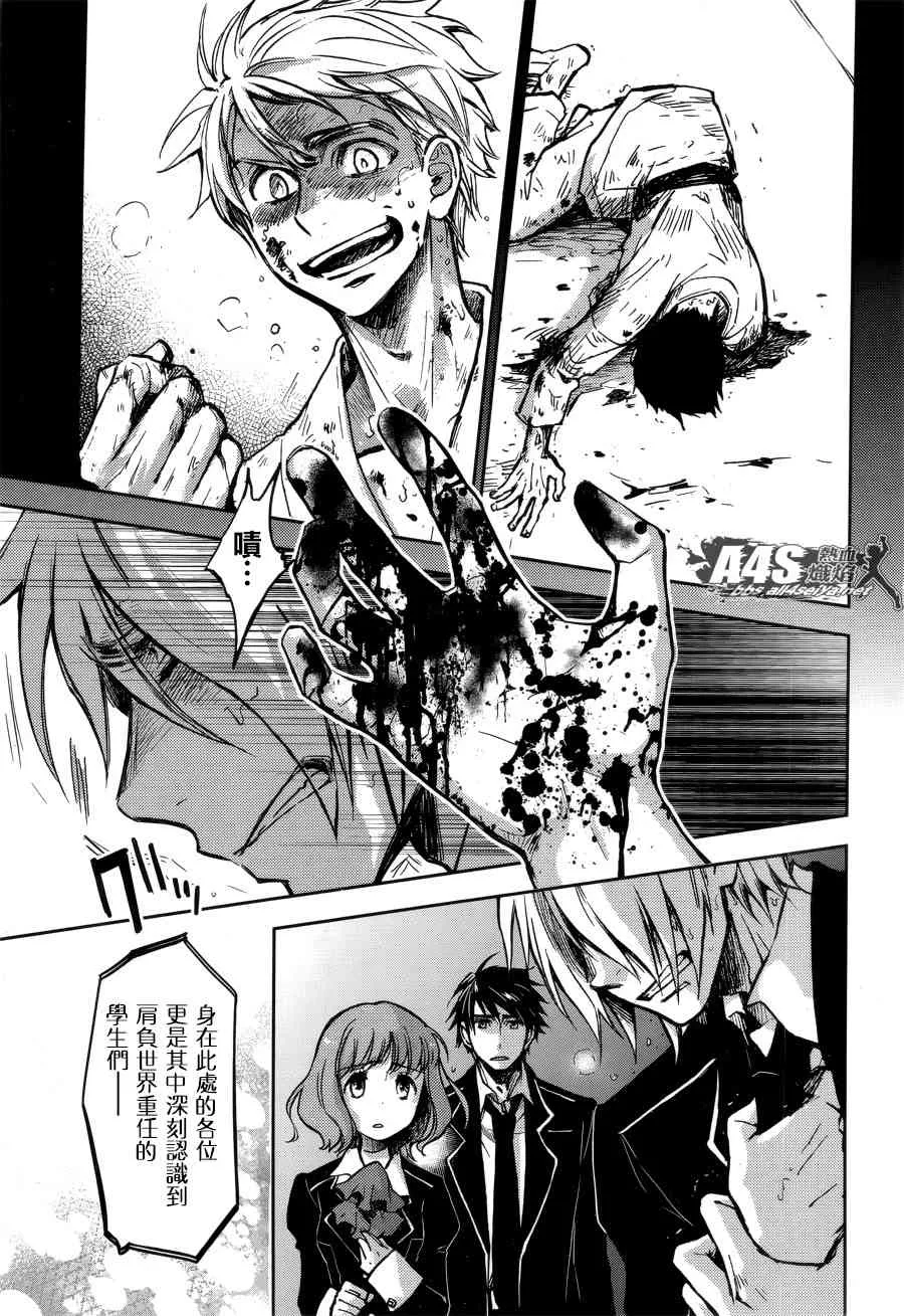 第01话 第10页