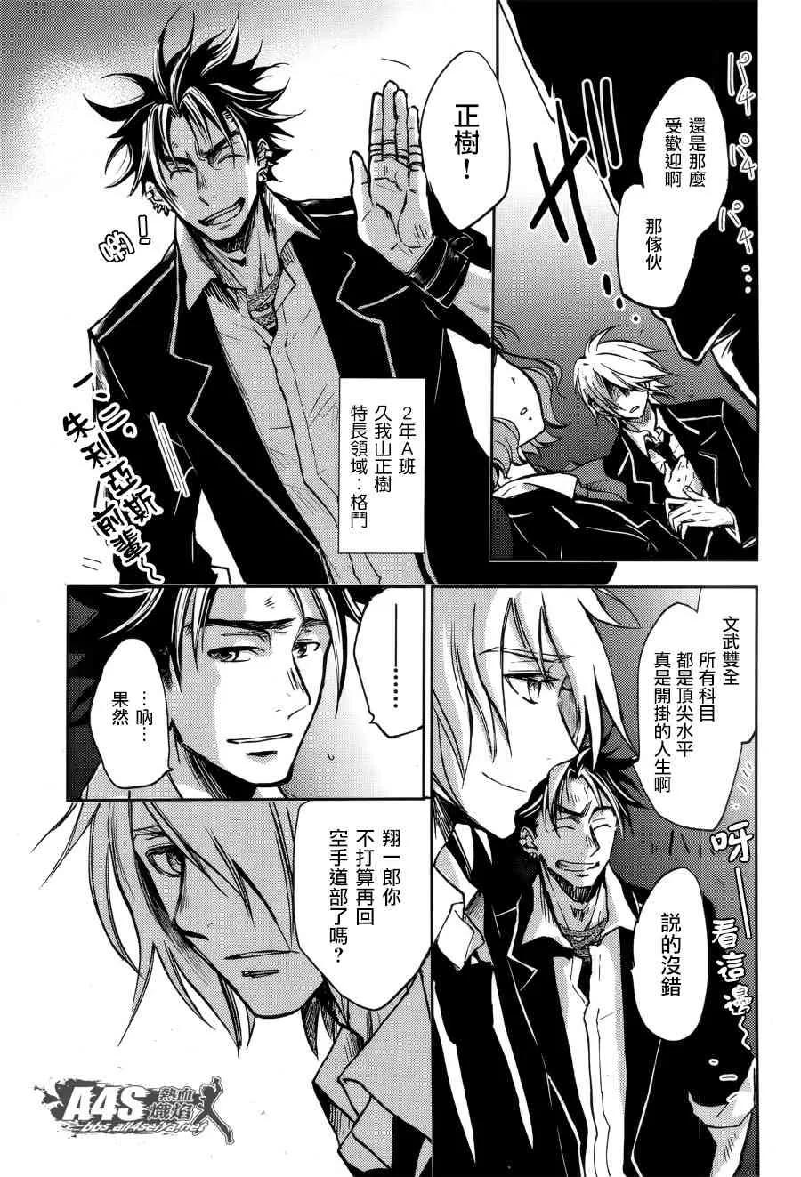 第01话 第12页