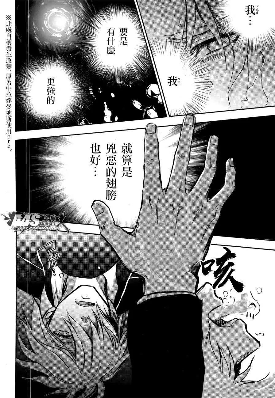 第01话 第29页