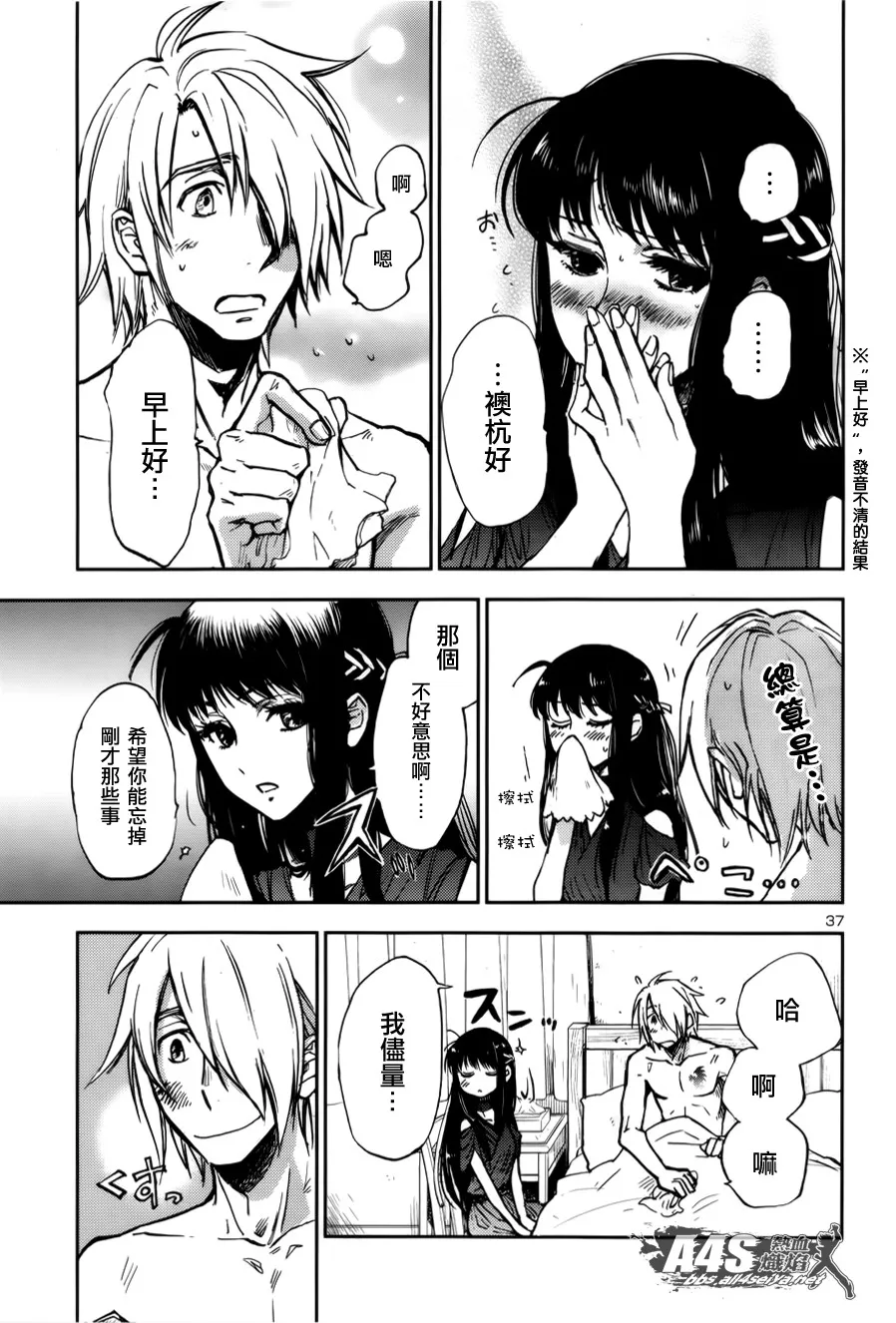 第01话 第38页