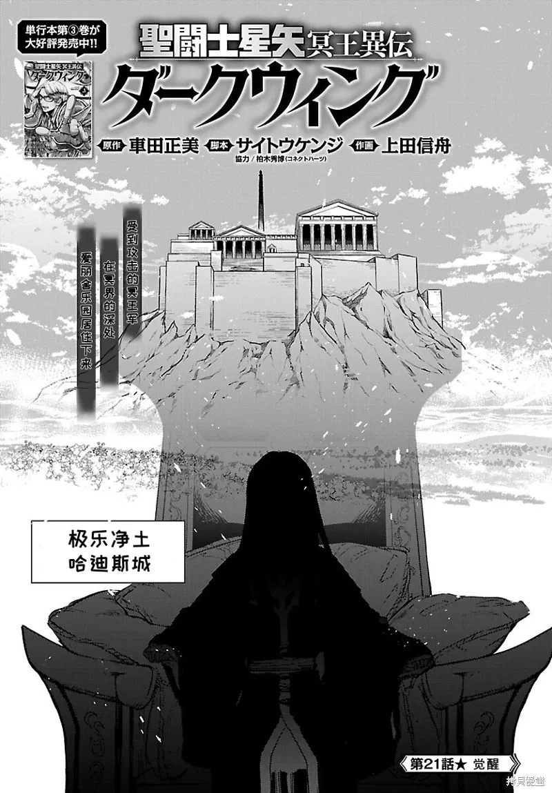 第21话 第1页