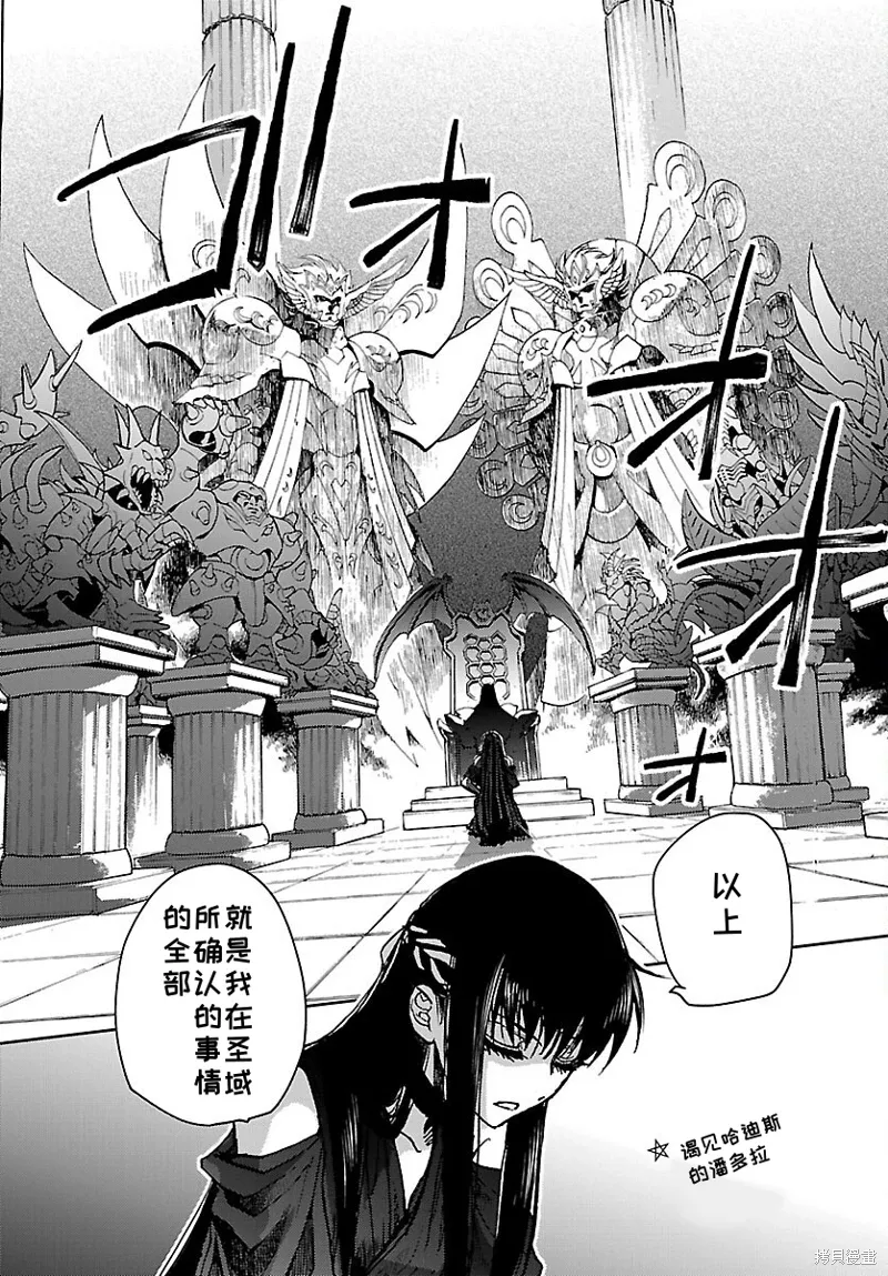第21话 第2页