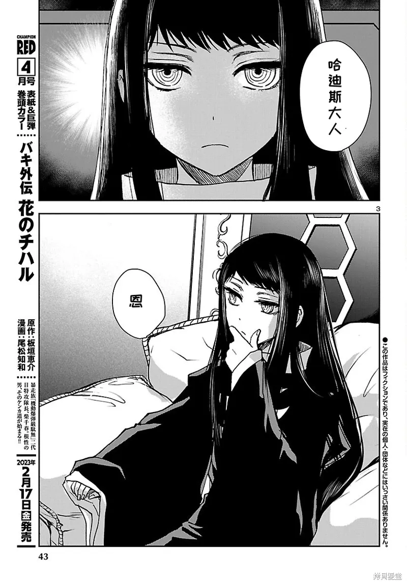 第21话 第3页