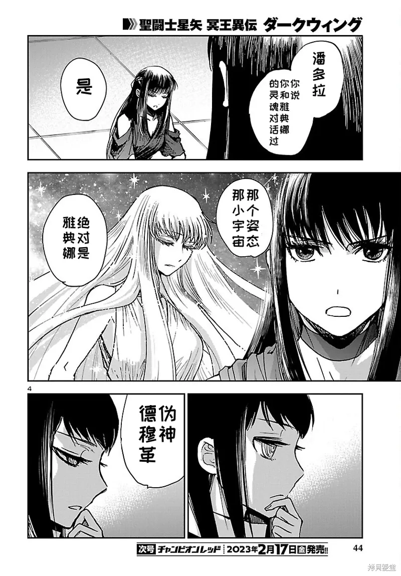 第21话 第4页