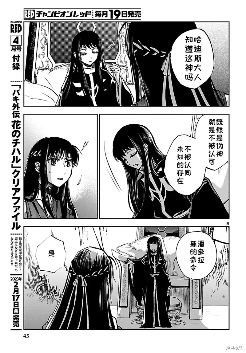 第21话 第5页