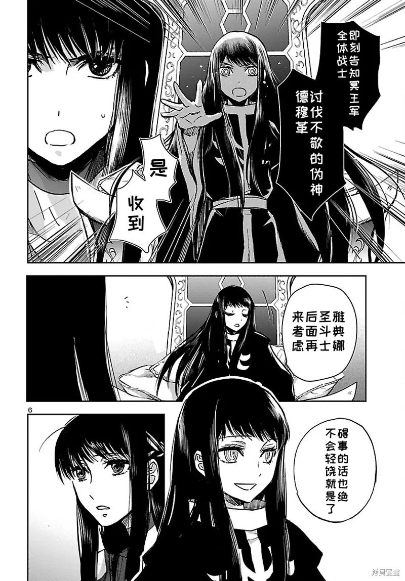 第21话 第6页