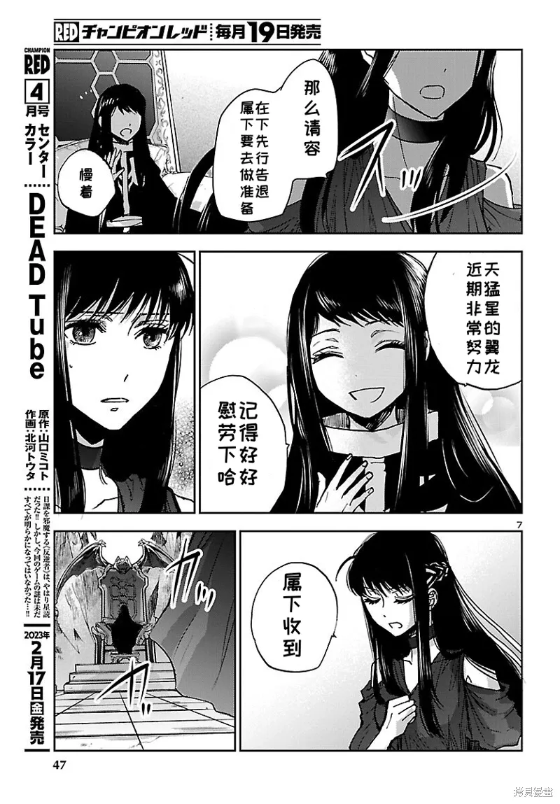 第21话 第7页
