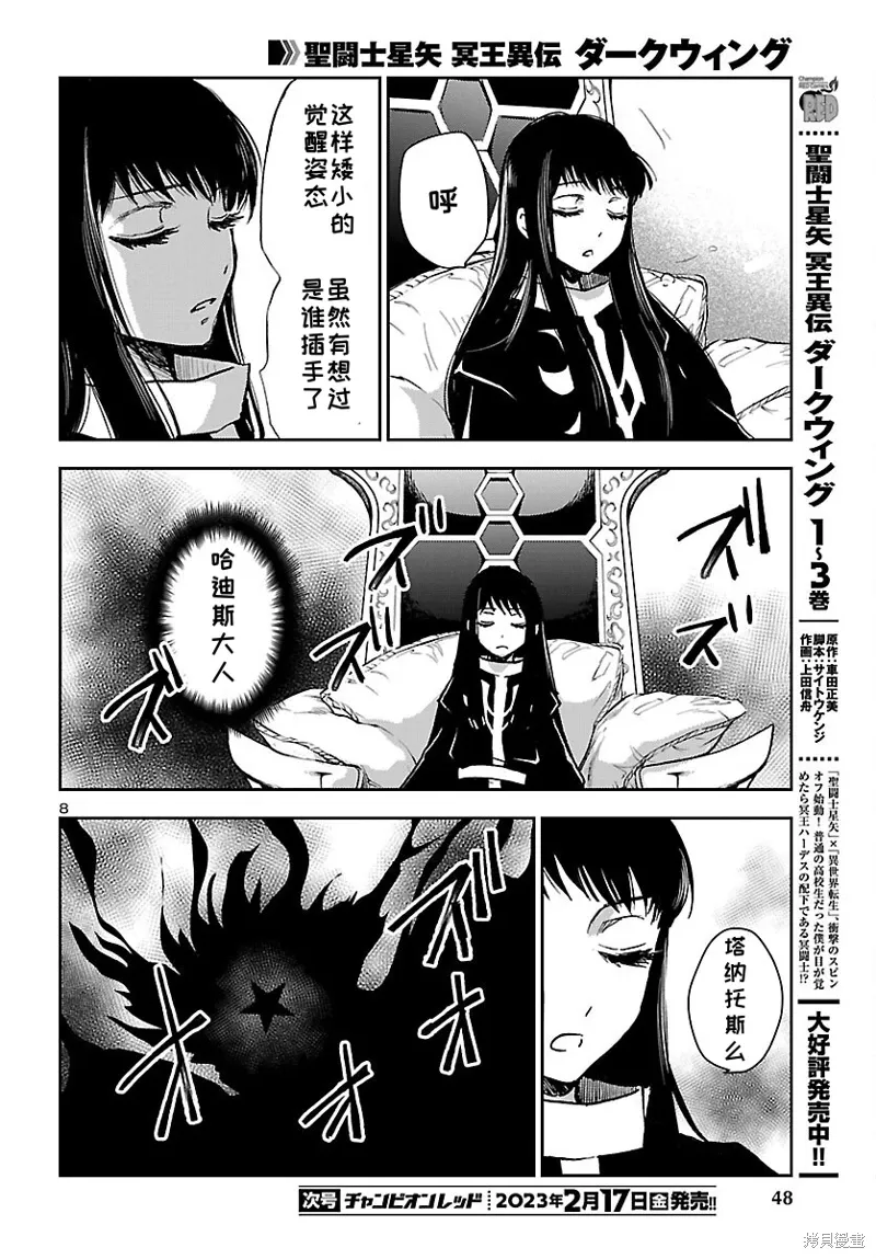 第21话 第8页