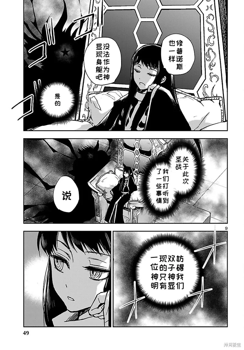 第21话 第9页