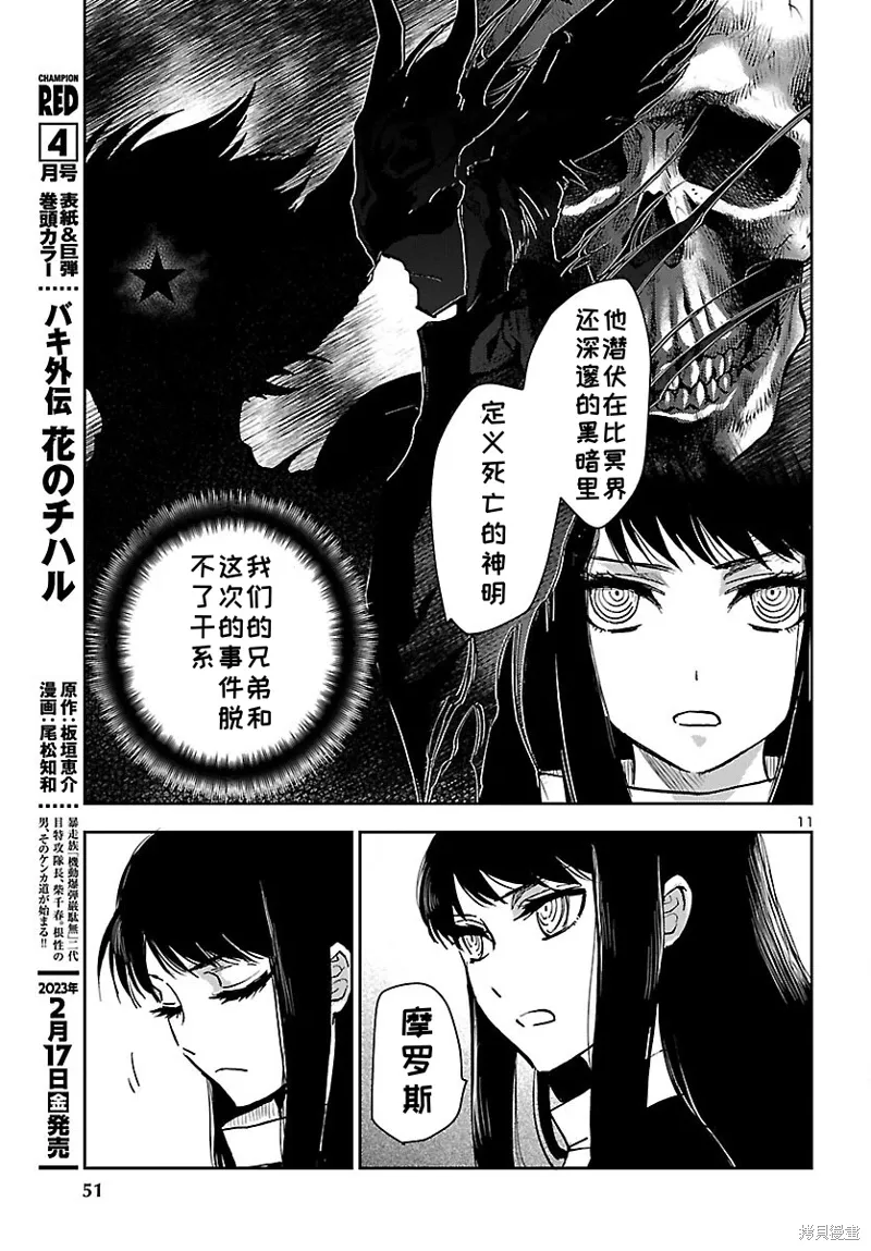 第21话 第11页