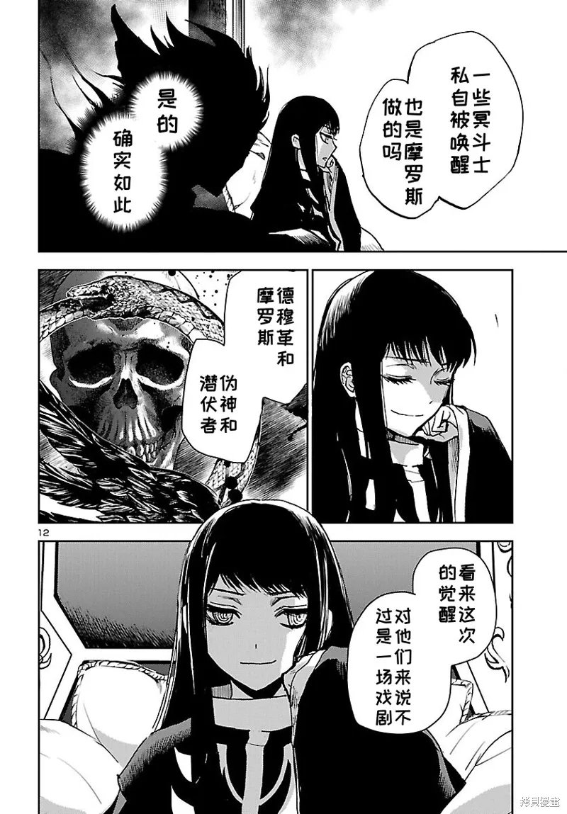 第21话 第12页